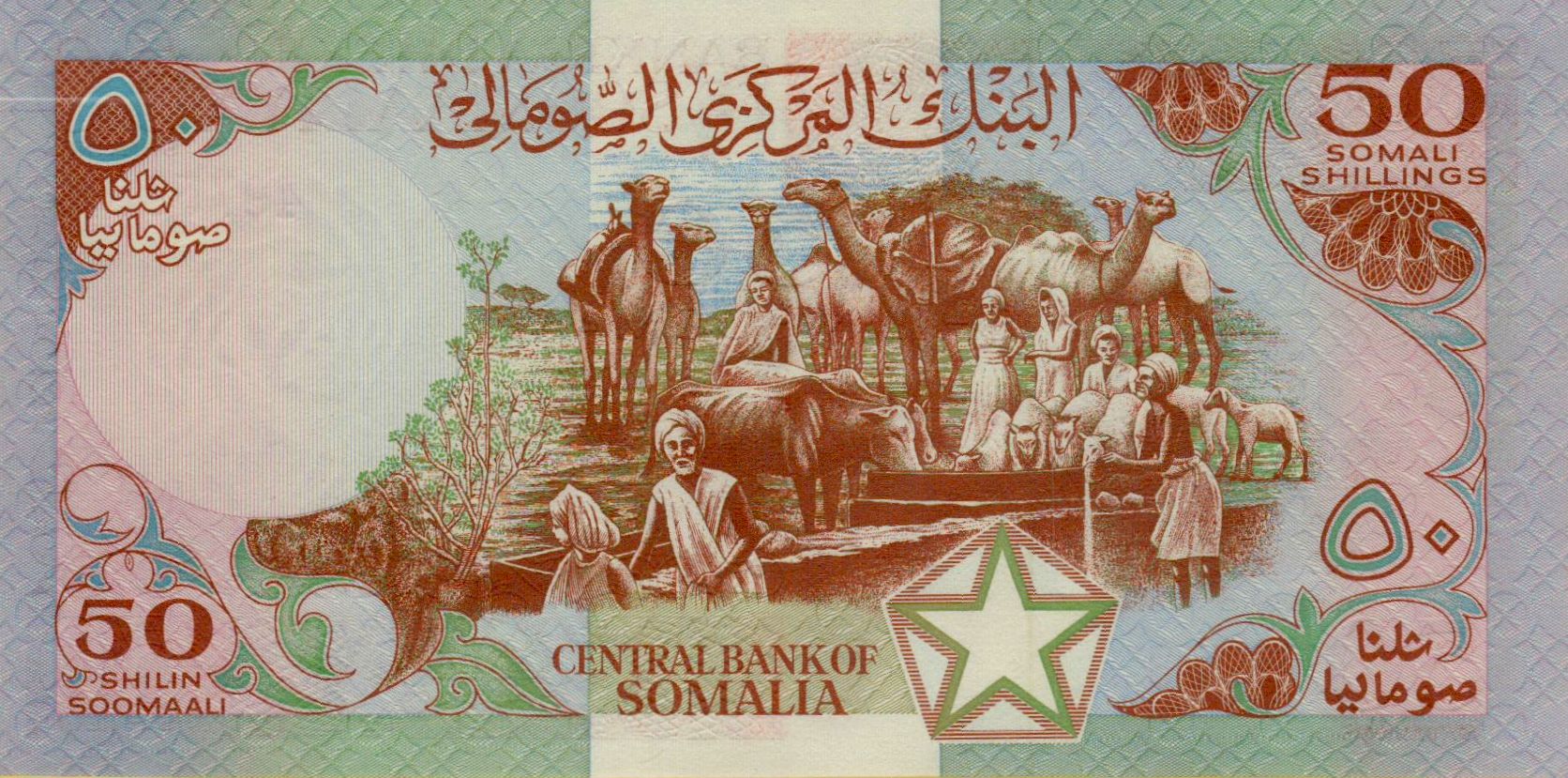 Somalia 50 1987 UNC P-34/b.87.1